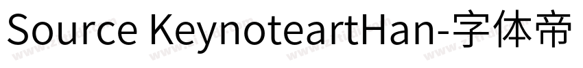 Source KeynoteartHan字体转换